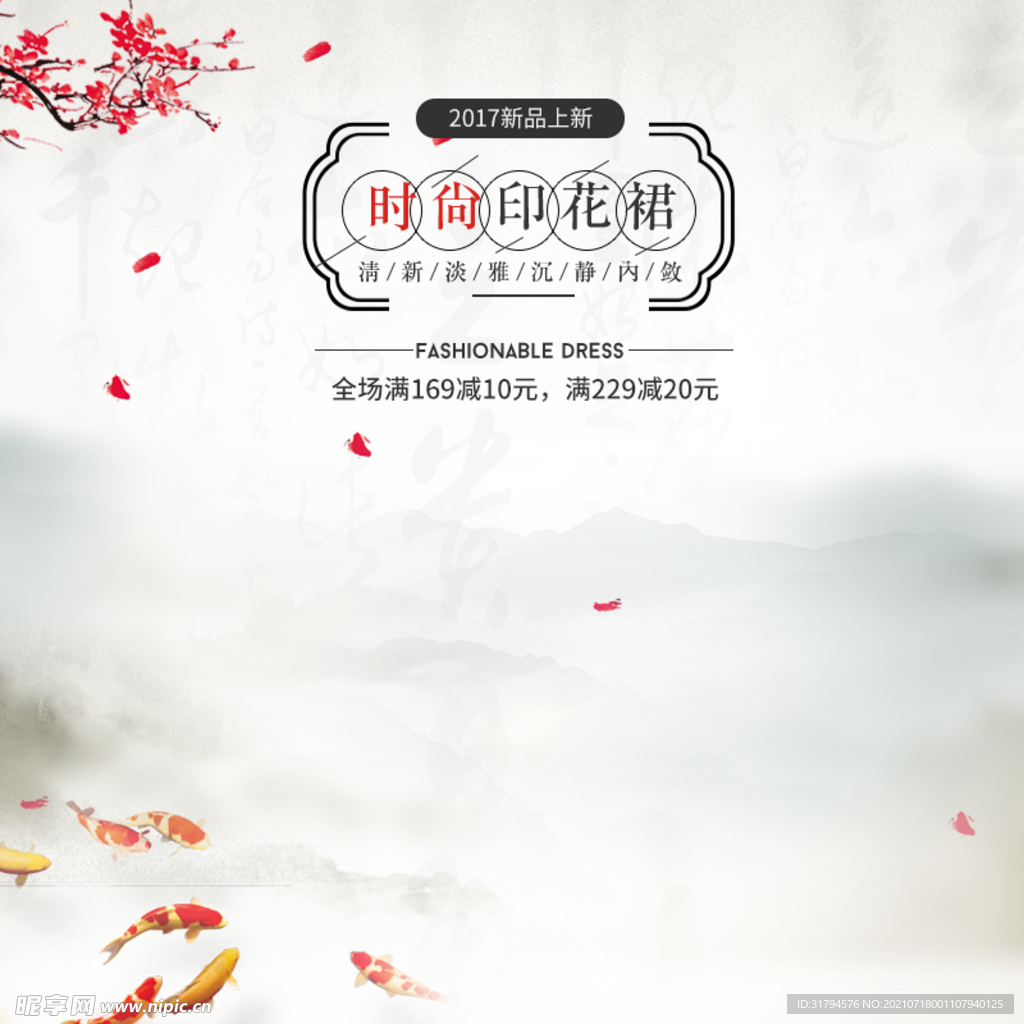 主图模板
