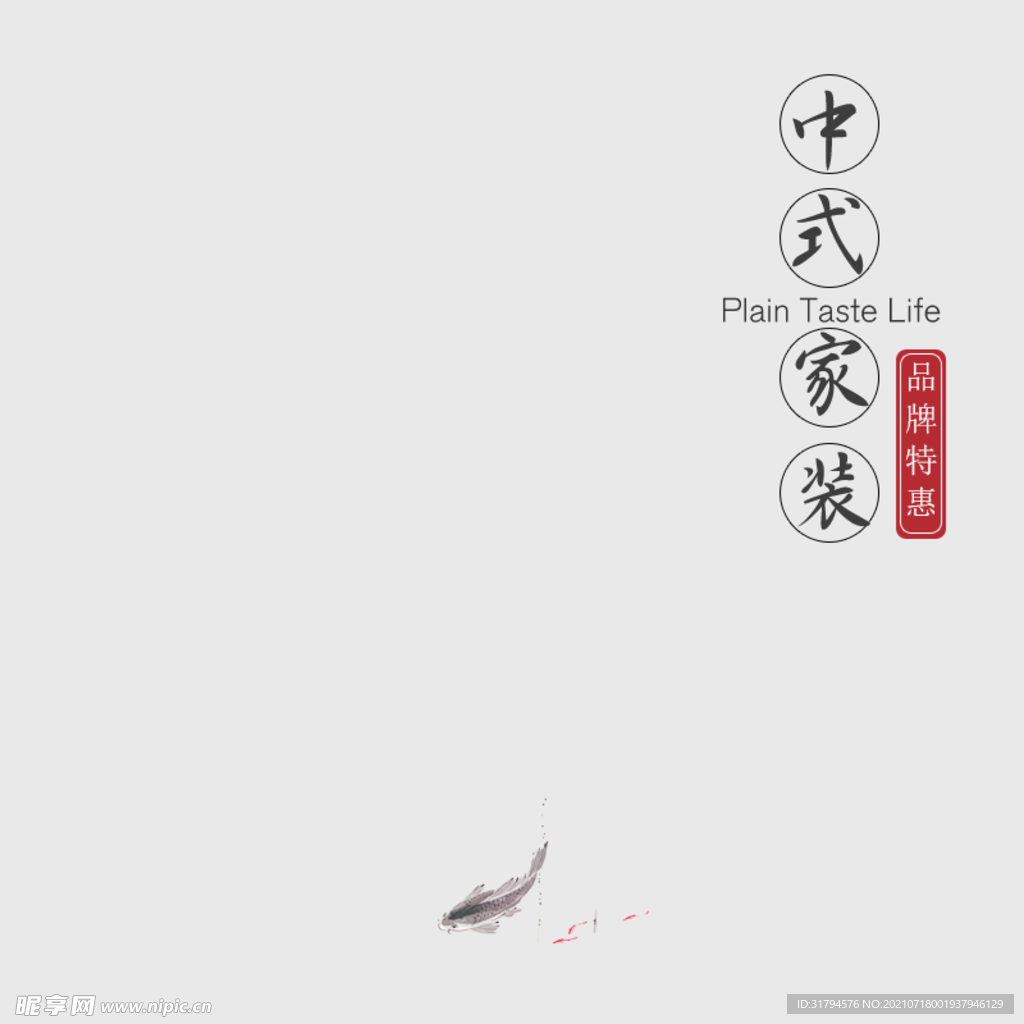 主图模板