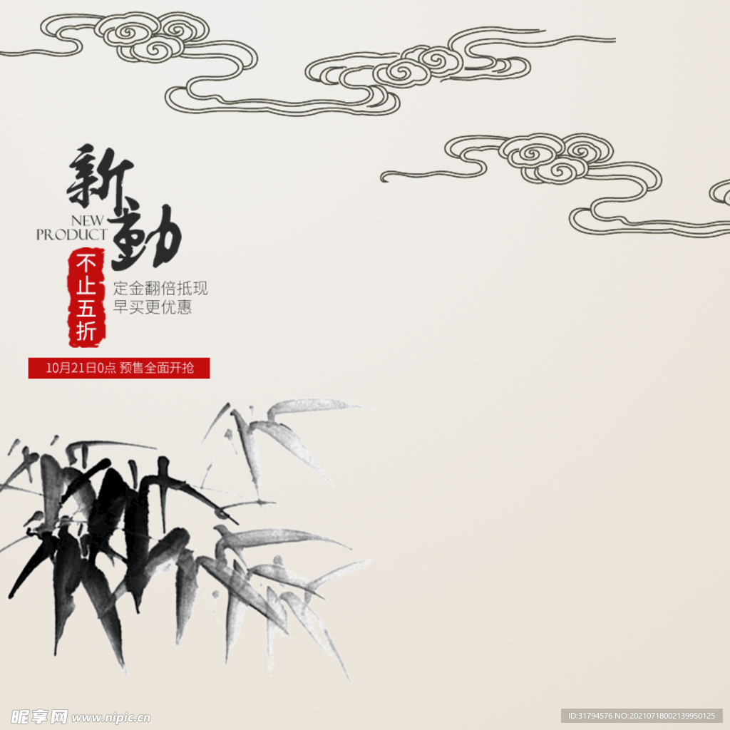 主图模板