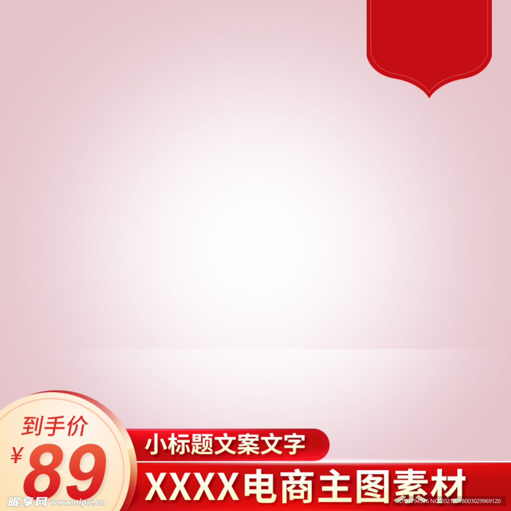 主图模板