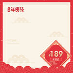 主图模板