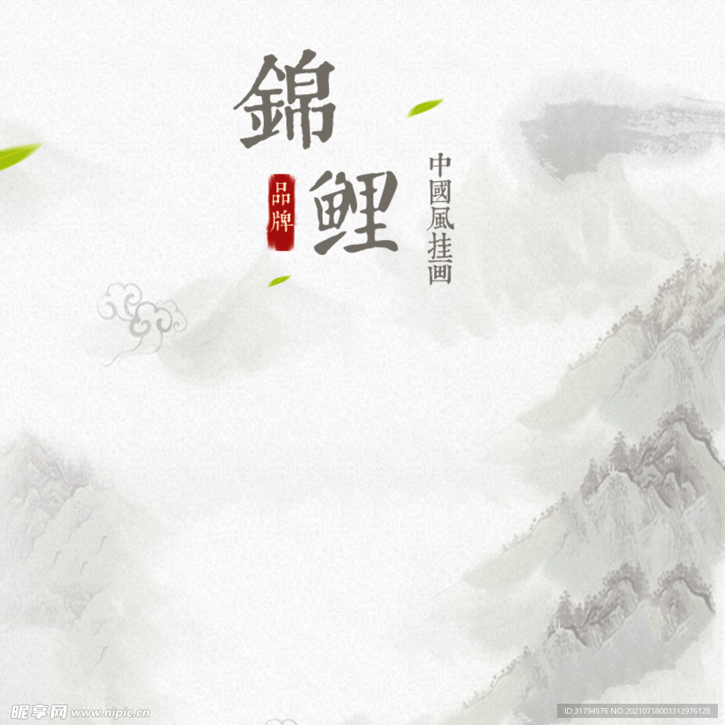 主图模板