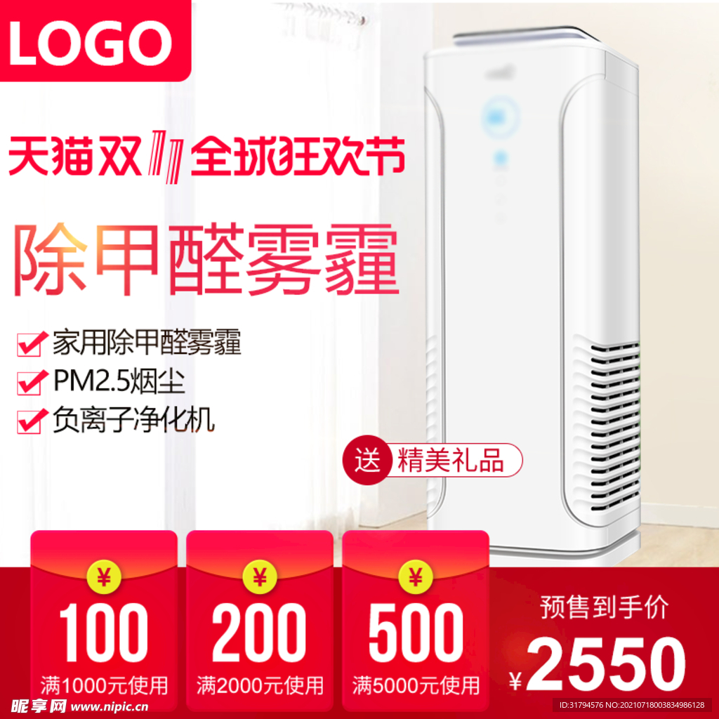 主图模板