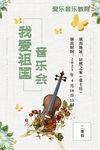 小提琴培训