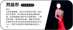 教师风采简介