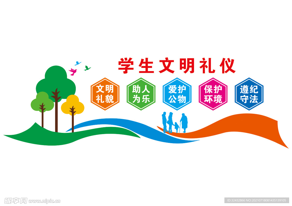 校园文化