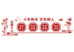 校园文化墙
