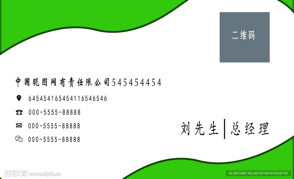 商业名片