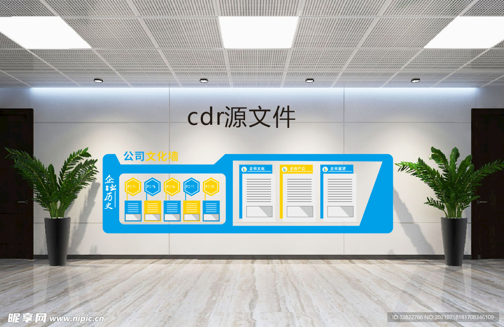 文化墙