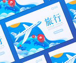 旅游