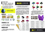 汉百草三折页