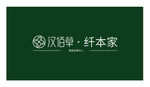 汉佰草名片反面