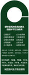 汉佰草印刷门挂