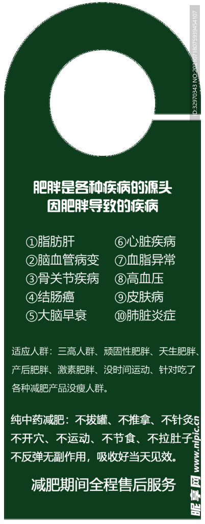 汉佰草印刷门挂