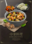 海鲜料理 