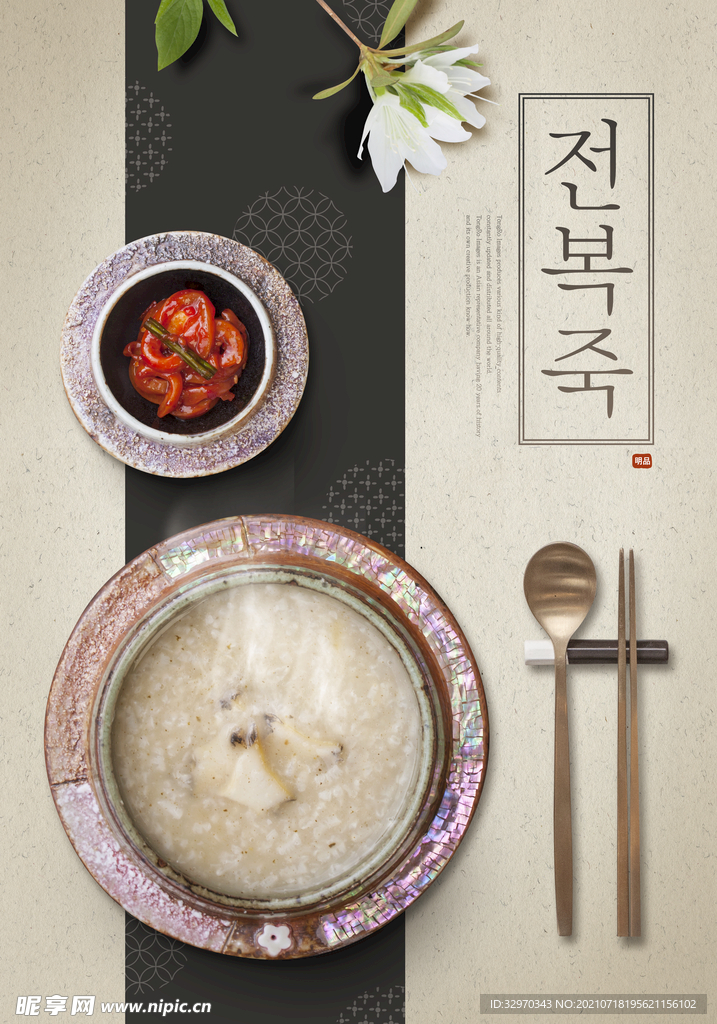 海鲜料理 