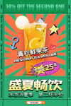 水果茶