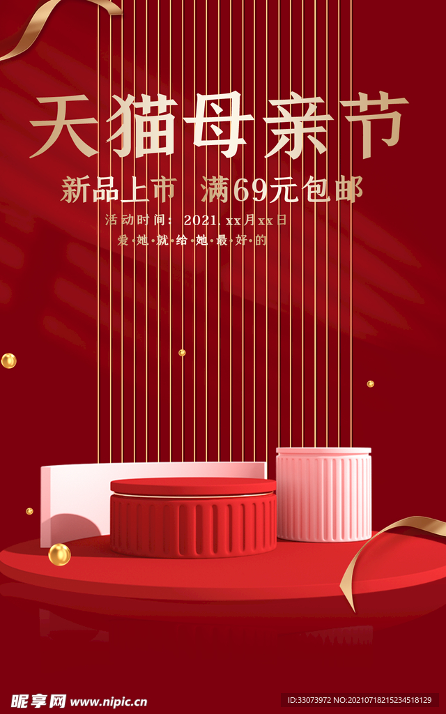 红色背景