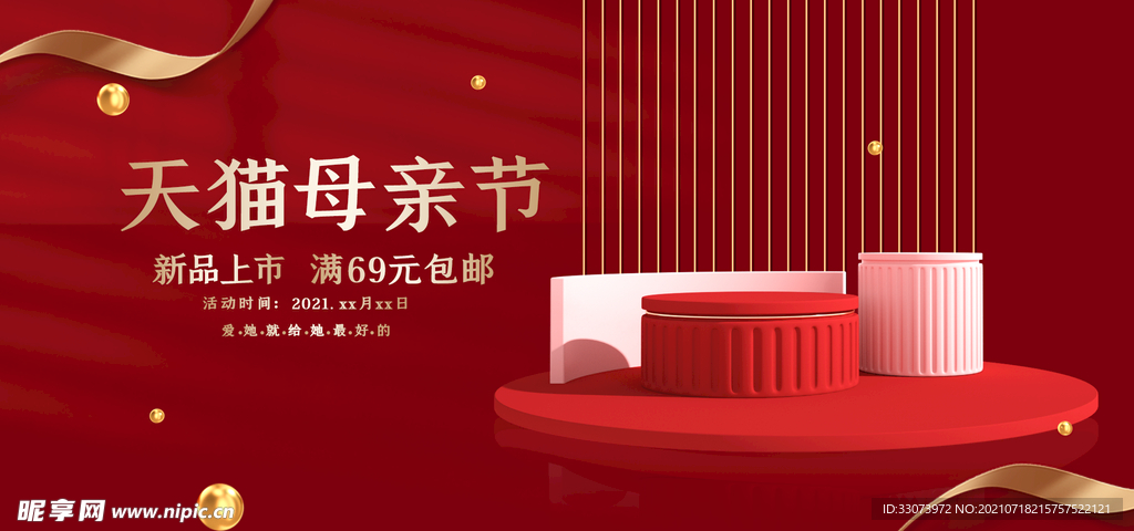 红色背景