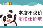 温馨提示