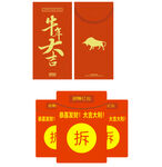 红包 