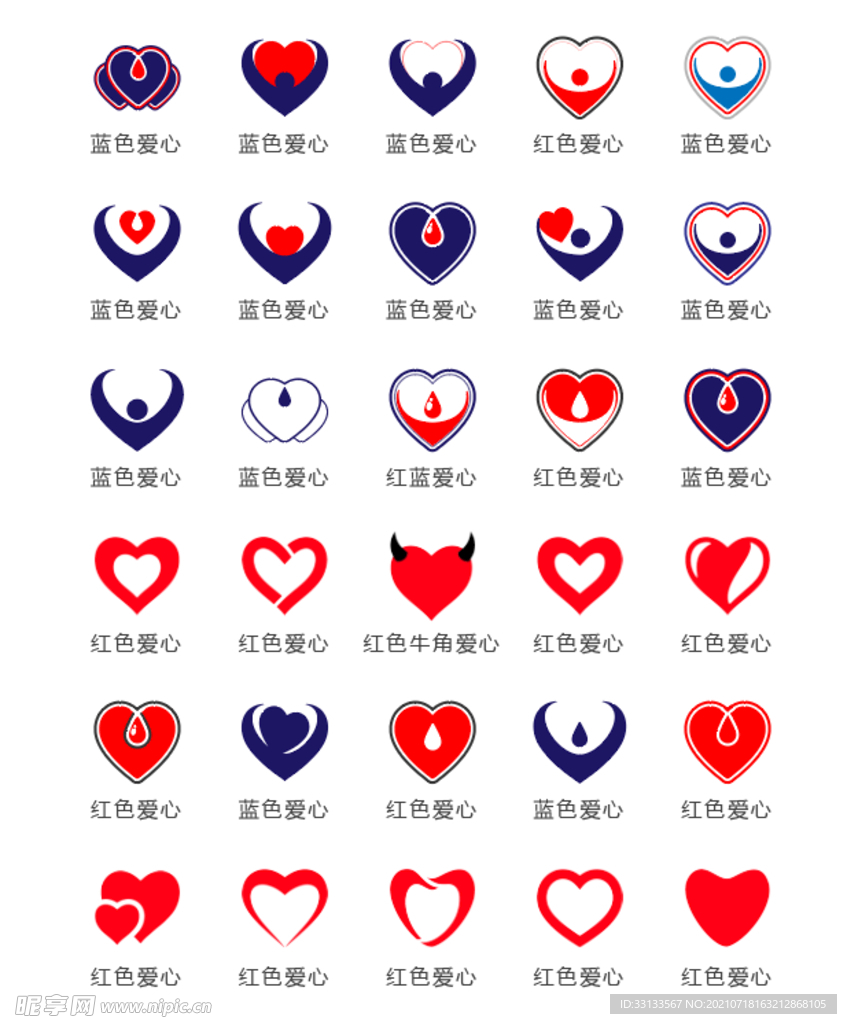 爱心 