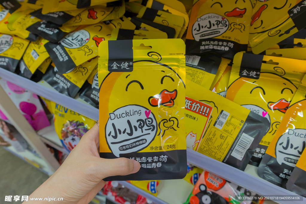 零食