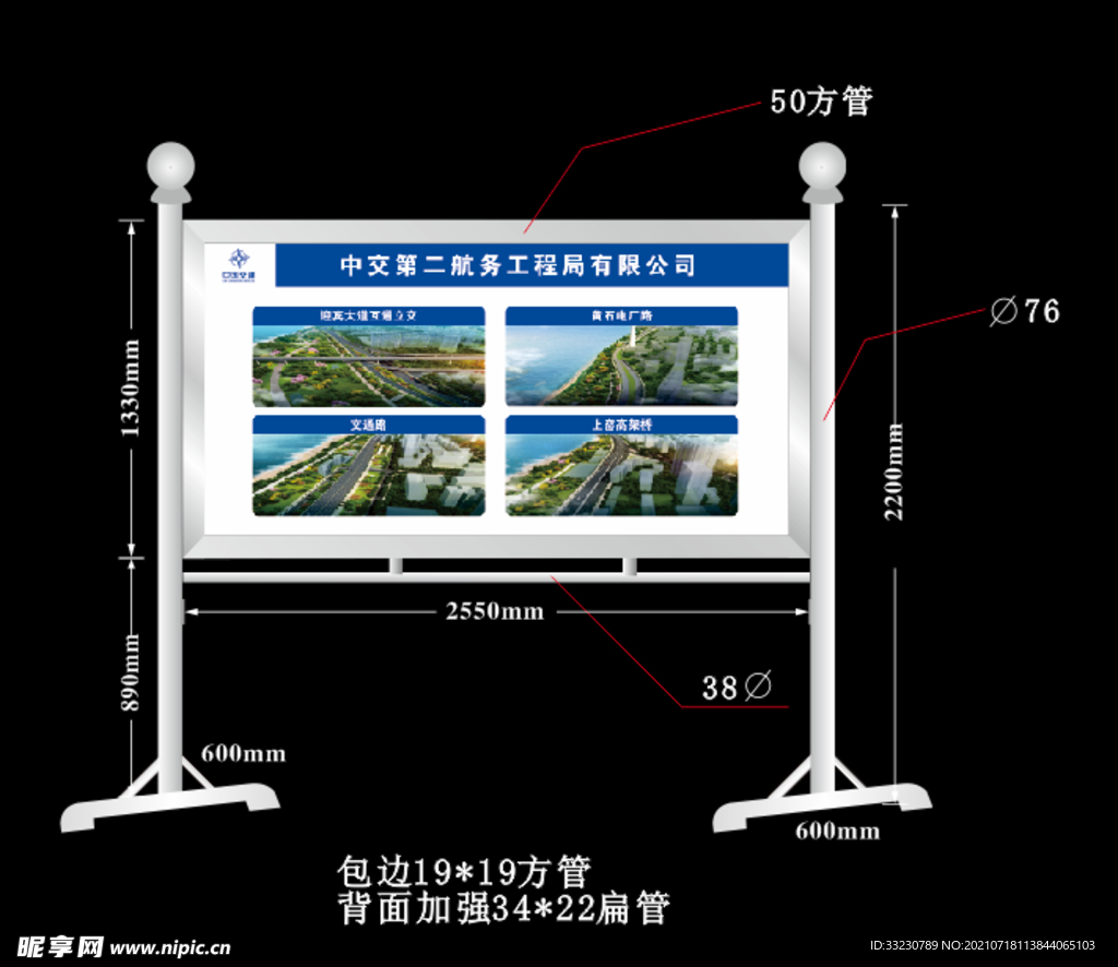 不锈钢宣传栏效果图