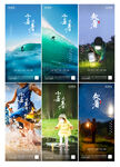 小暑大暑处暑立夏夏至系列