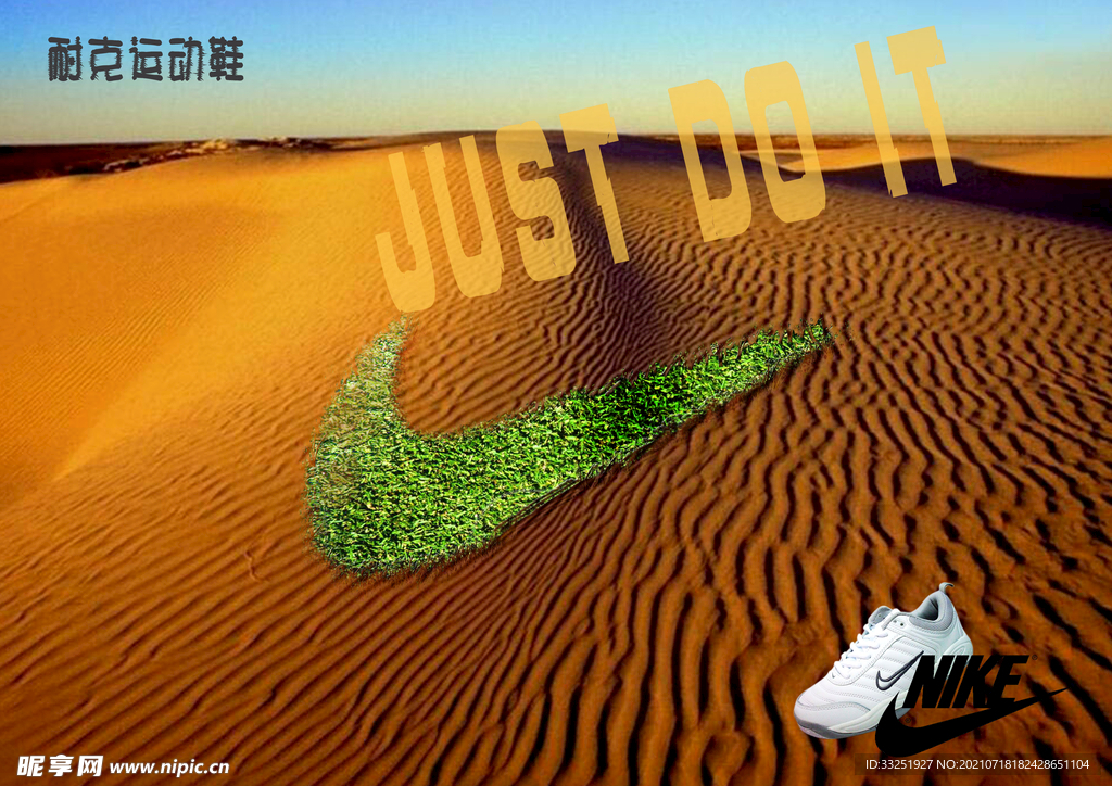 海报NIKE