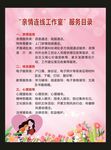 亲情连线工作室