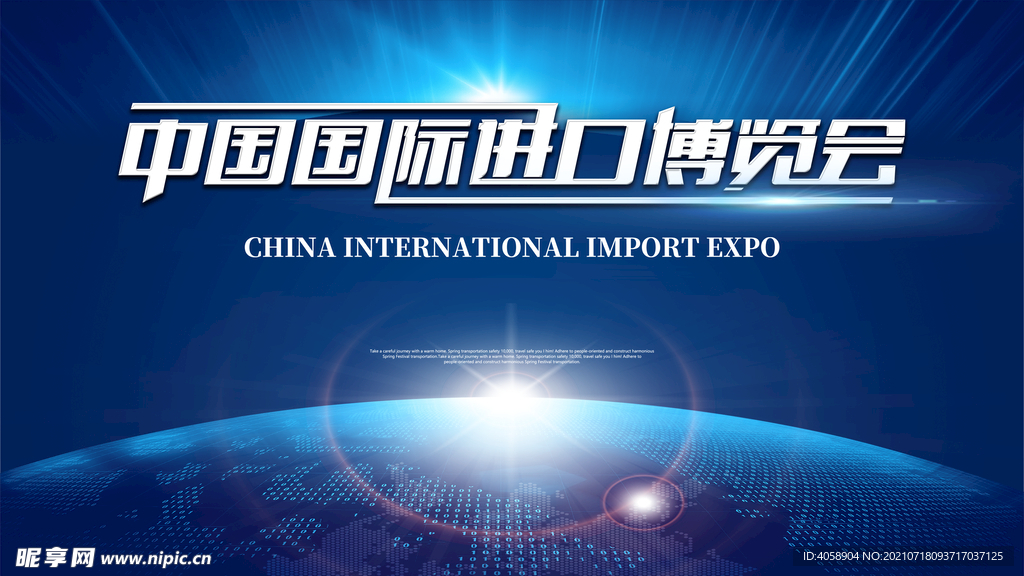 国际博览会