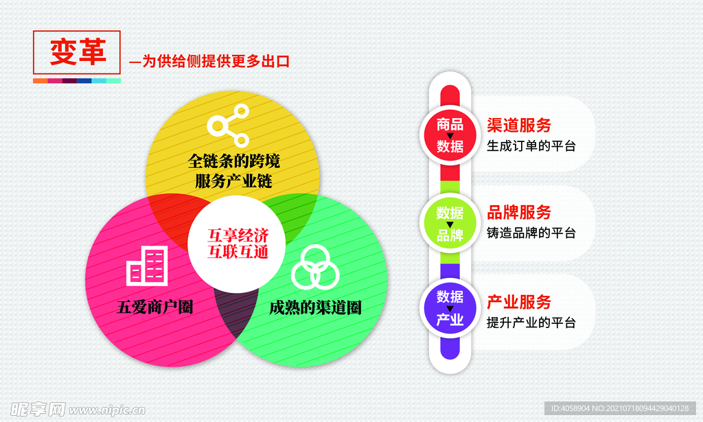 企业简介