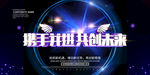 携手并进