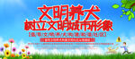 文明养犬