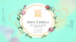 结婚请帖