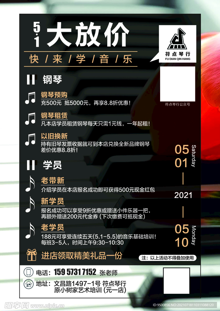 琴行