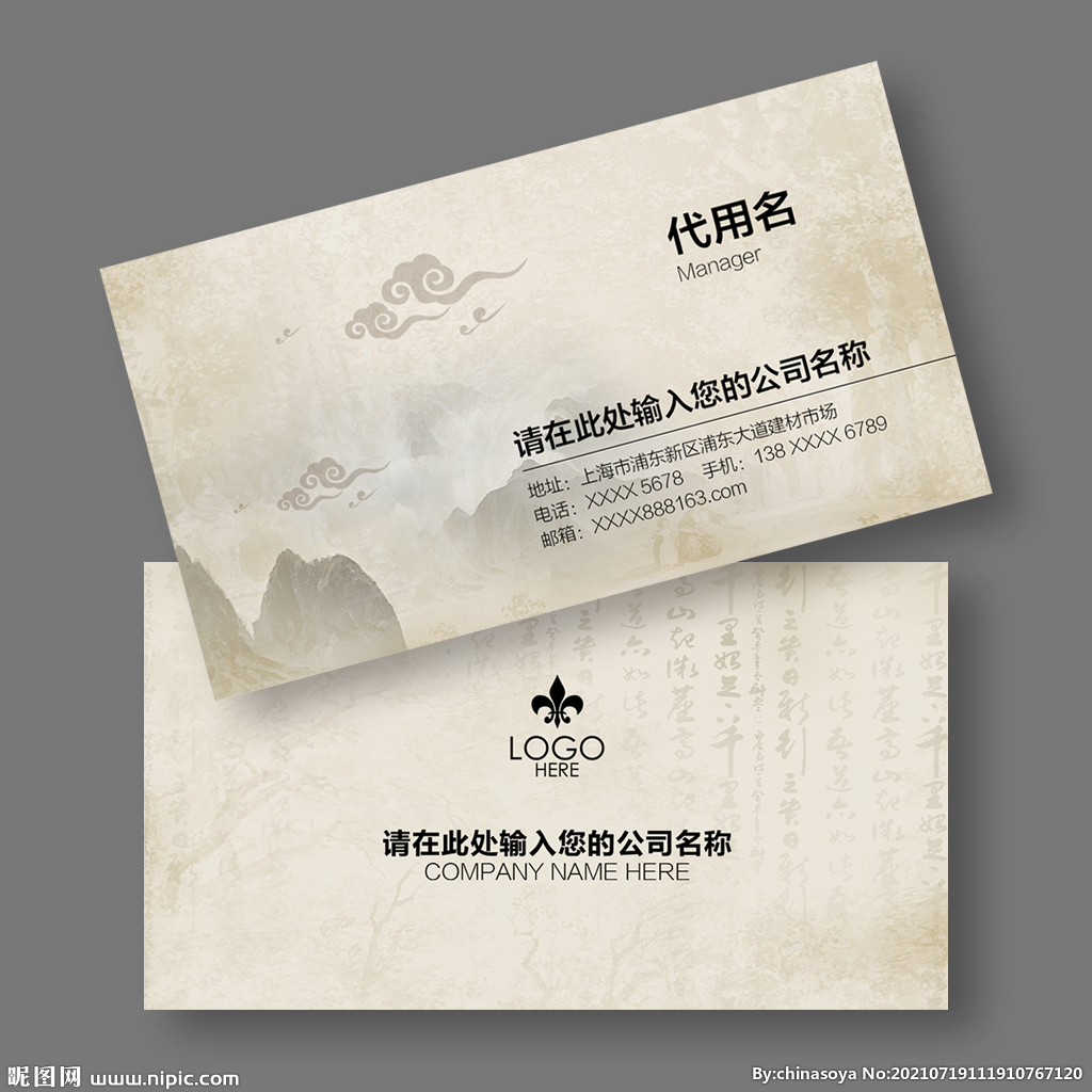 古典名片