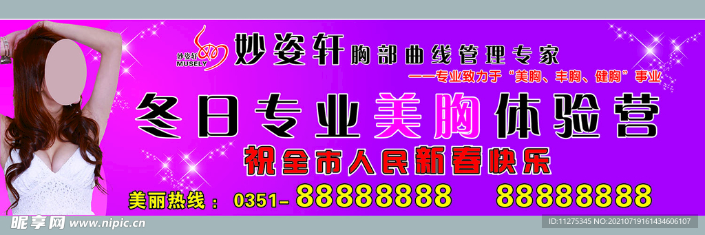 塑形
