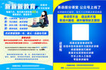 学校招生