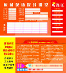 英语提分