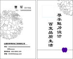 设计名片