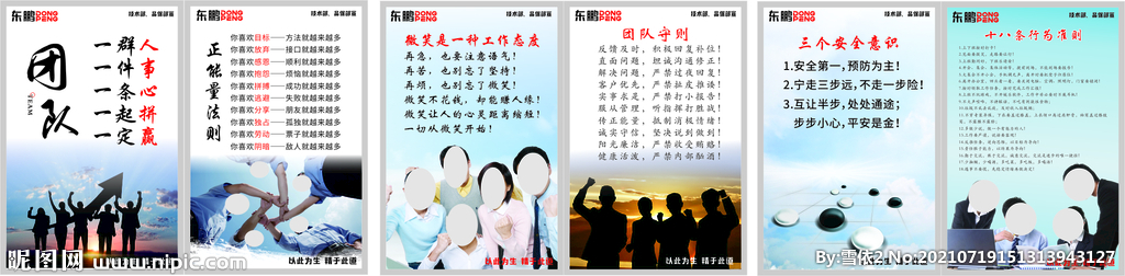 公司制度