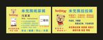 米兜熊纸尿裤 名片