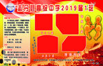 高中2019届1班