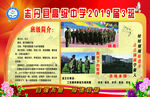 高中2019届3班