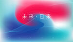 科技背景 彩色画面