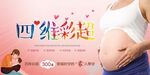 四维彩超