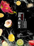 鲜果