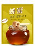 蜂蜜